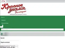 Sites similar to krasnoe-znamya.info