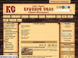 Sites similar to krasnoeselo.su