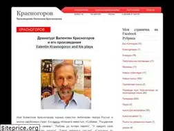 Sites similar to krasnogorov.com