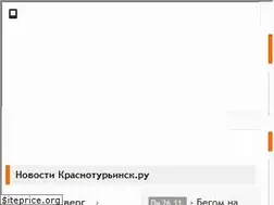 Sites similar to krasnoturinsk.org