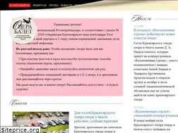 Sites similar to krasopera.ru