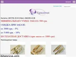 Sites similar to krasotkaopt.com.ua