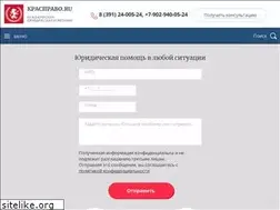Sites similar to kraspravo.ru
