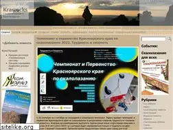 Sites similar to krasrocks.ru