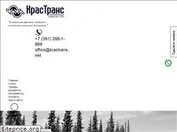 Sites similar to krastrans.net
