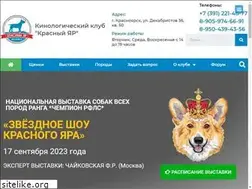 Sites similar to krasyarkennel.ru