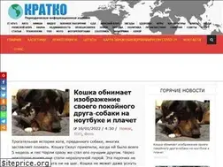 Sites similar to kratko-news.com