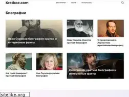 Sites similar to kratkoe.com