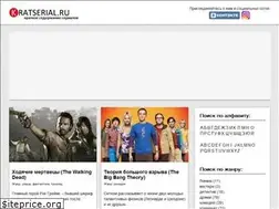 Sites similar to kratserial.ru