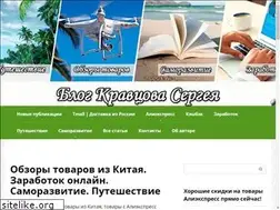 Sites similar to kravcov-sergey.ru