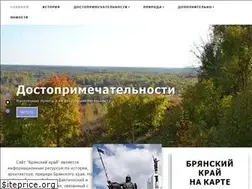 Sites similar to kray32.ru