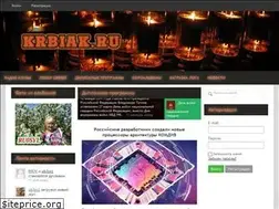 Sites similar to krbiak.ru