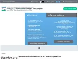 Sites similar to krdgp16.ru
