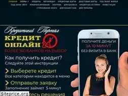 Sites similar to kredit-24-onlajn.ru