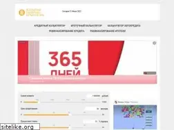 Sites similar to kreditnyi-calculator.ru