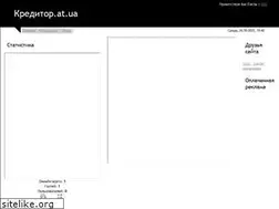 Sites similar to kreditor.at.ua