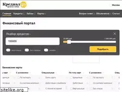 Sites similar to krednal.ru