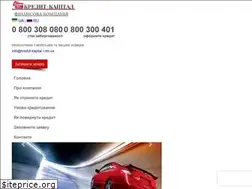 Sites similar to kredyt-kapital.com.ua