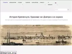 Sites similar to kremenhistory.org.ua
