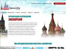 Sites similar to kremltour.ru