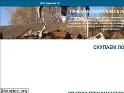 Sites similar to kremniy39.ru