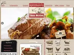 Sites similar to kreopoleio-mellos.gr