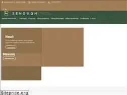 Sites similar to kreopoleio-xenofon.gr