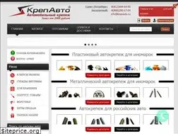 Sites similar to krepauto.ru