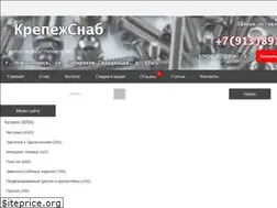 Sites similar to krepegsnab.ru