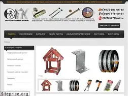 Sites similar to krepez-ygolok.ru