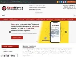 Sites similar to krepmetiz.ru