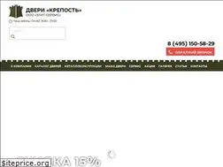 Sites similar to krepostdver.ru