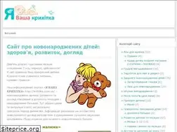Sites similar to krihitka.com.ua