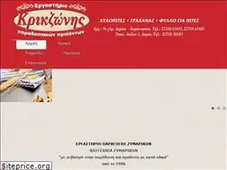 Sites similar to krikzonis-zymi.gr