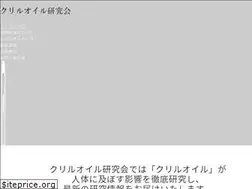 Sites similar to krill-oil.jp