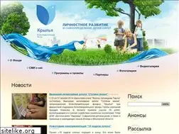 Sites similar to krilyafond.ru