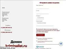 Sites similar to kriminalist.ru