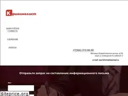Sites similar to kriminalist.su