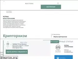 Sites similar to kriptorhizm.ru