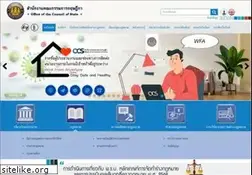 Sites similar to krisdika.go.th