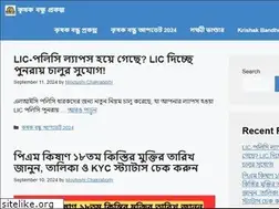 Sites similar to krishakbandhu.org