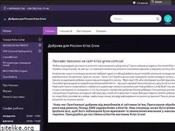 Sites similar to kriss-grow.com.ua