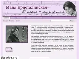 Sites similar to kristalinskaya.ru
