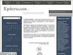 Sites similar to kristallov.net