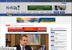 Sites similar to kriti24.gr