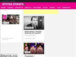 Sites similar to kritikaepikaira.gr