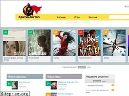 Sites similar to kritikanstvo.ru
