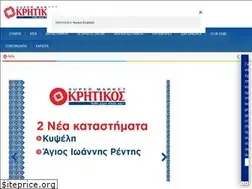 Sites similar to kritikos-sm.gr