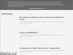 Sites similar to kritikosfm.gr