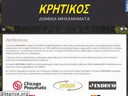 Sites similar to kritikostools.gr